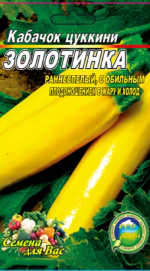 vegetable marrow-tsukkini-Zolotinka