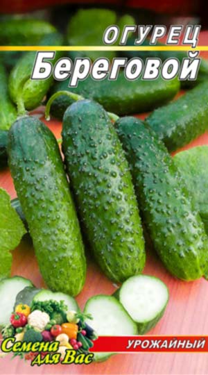 Cucumber-Beregovoy