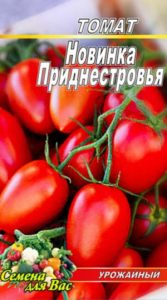 Томат Новинка Приднестровья 20 семян