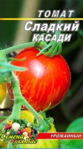Томат Сладкий Касади 35 семян