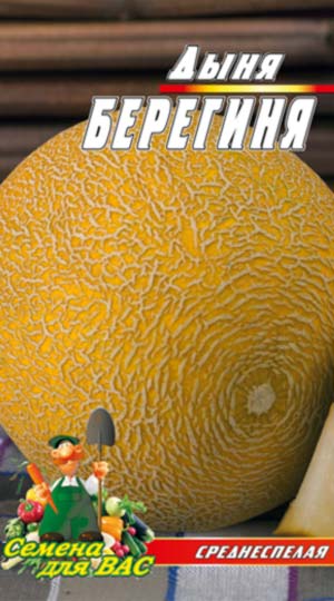 melon-Bereginya