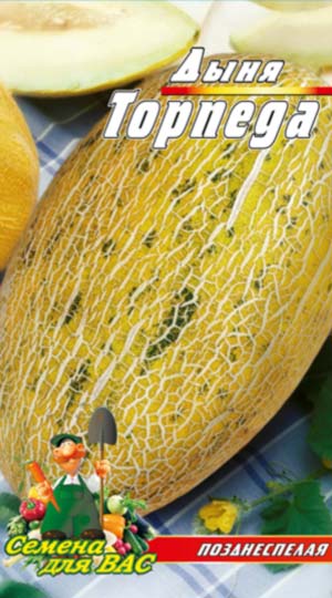 melon-Torpeda