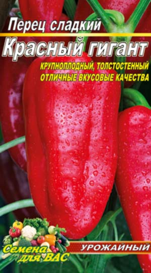 Pepper-Krasnyiy-gigant