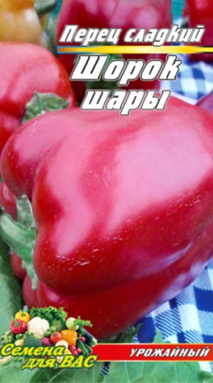 Pepper-SHorok-sharyi