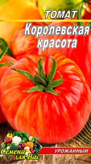Tomato-Korolevskaya-krasota