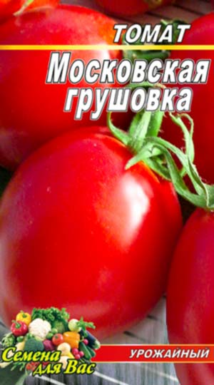 Tomato-Moskovskaya-grushovka