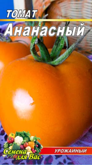 tomato-Ananasnyiy