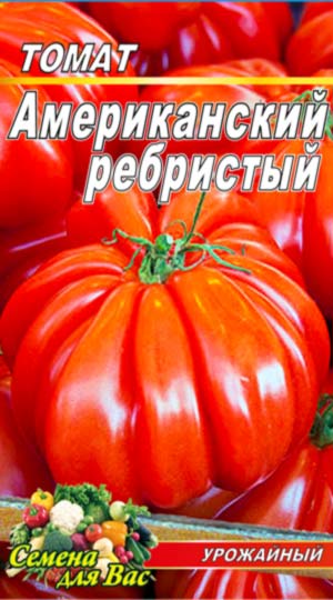tomato-amerikanskiy-rebristyiy