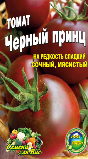 tomato-chernyiy-prints
