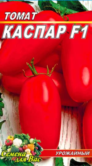 tomato-kaspar