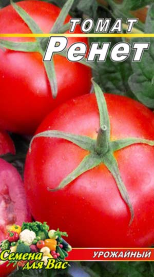 tomato-renet