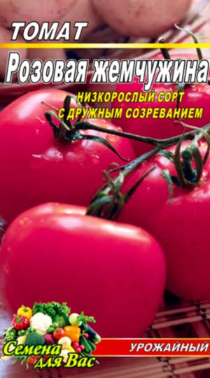 tomato-rozovaya-zhemchuzhina