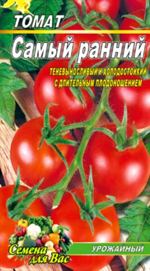 tomato-samyiy-ranniy