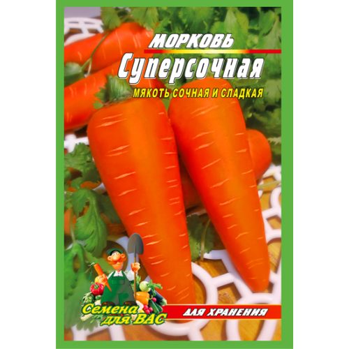 Морква Суперсоковита