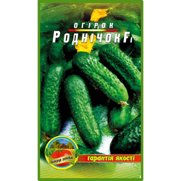 насіння-огірок-роднічок-щира-нива